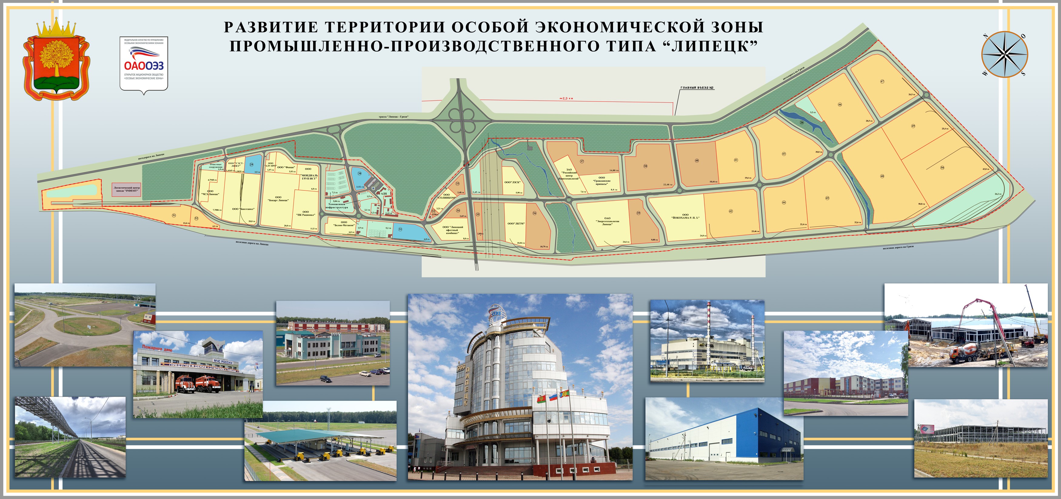 Проект планировки территории оэз