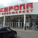Гипермаркет «Европа-34» в городе Старый Оскол