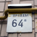 просп. Правды, 64б в городе Киев