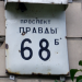 просп. Правды, 68б в городе Киев
