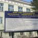 Амурский колледж строительства и жилищно-коммунального хозяйства — главный корпус (ru) in Blagoveshchensk city