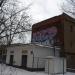 Трансформаторная подстанция в городе Москва