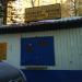 Мастерская по ремонту обуви в городе Красногорск