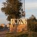 Западный знак «Псков. Город воинской славы» в городе Псков