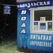 Питьевая вода тм 