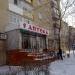 Центральна районна аптека № 1 (uk) в городе Акимовка