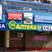 Аптека № 841 «ГорЗдрав» в городе Москва