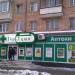 Аптека «ГорЗдрав» в городе Москва