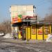 Продмаг в городе Владивосток