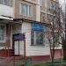Инженерная служба района Отрадное в городе Москва