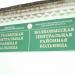 Volkovysk Central District Hospital
