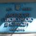 Амбулаторія онкологічного диспансеру (uk) в городе Кременчуг