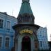 Кафе-бар «Беларусь» в городе Кременчуг