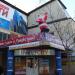 Торговый центр «Университи» в городе Волгодонск