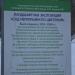 Ландшафтная экспозиция «Сад непрерывного цветения» в городе Москва