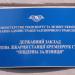 Железнодорожная больница в городе Кременчуг