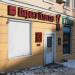 «Жилой дом» — памятник архитектуры в городе Владивосток