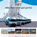 شركة السعيد لتصنيع الخرسانة والمقاولات-قطاع الوحدات الإنتاجية-تعز-اليمن (ar) in Taiz city