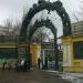 Восточный вход в зоопарк в городе Москва