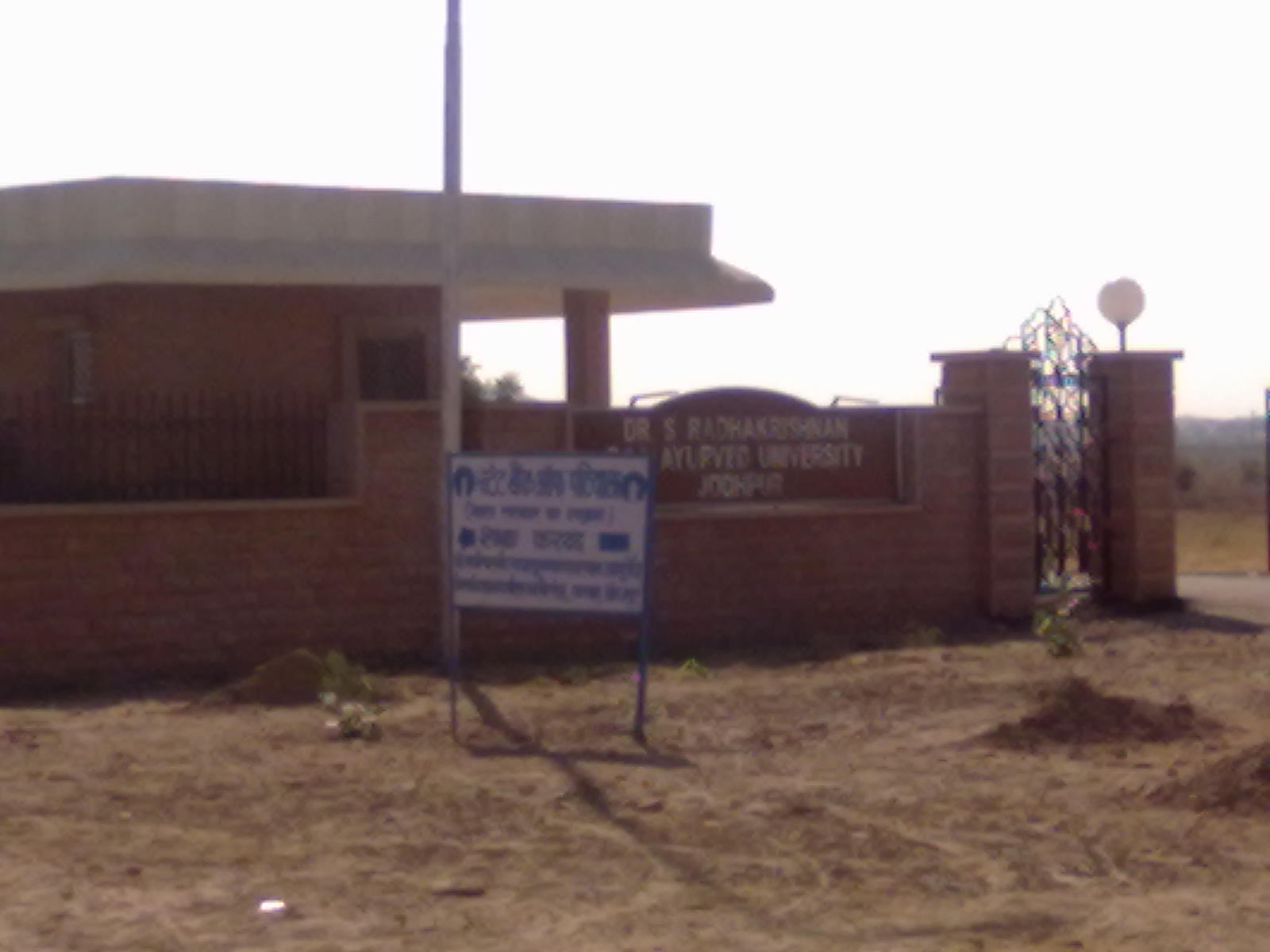 Dr. Sarvepalli Radhakrishnan Rajasthan Ayurved University