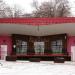 ООО «Арабика» в городе Каменск-Шахтинский