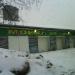 Здесь была автомойка «Форсаж» в городе Красногорск