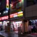 ピポパーク 町田パークアベニュー店跡 in 町田市 city