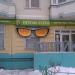 Салон оптики «Оптик сити» в городе Москва