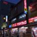 サンドラッグ 町田店 in 町田市 city