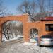 Арка в городе Владивосток
