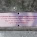 Памятник свёкле в городе Киев