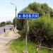 Автомобильный мост через реку Воблю в городе Луховицы