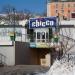 Супермаркет «Стрелец» в городе Владивосток