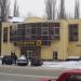 Банк «Форум» – Криворожская дирекция, отделение № 2100 в городе Кривой Рог