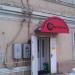 Сеть копировальных центров «Копитан» в городе Москва