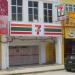 7-Eleven - Bandar Banting (Store 1505)
