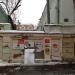Ворота в городе Москва