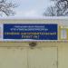 Приёмно-заготовительный пункт № 1 (ru) in Homieĺ city