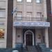 Открытое акционерное общество «БАНК УРАЛСИБ» - Дополнительный офис (отделение) 