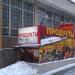 Магазин «Продукты» в городе Москва