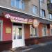 Фирменный магазин ОАО «Брестский чулочный комбинат» (ru) in Homieĺ city