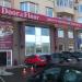 Магазин напольных покрытий Door & Floor в городе Екатеринбург