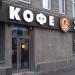 Кофейня «Кофе Хауз» в городе Москва