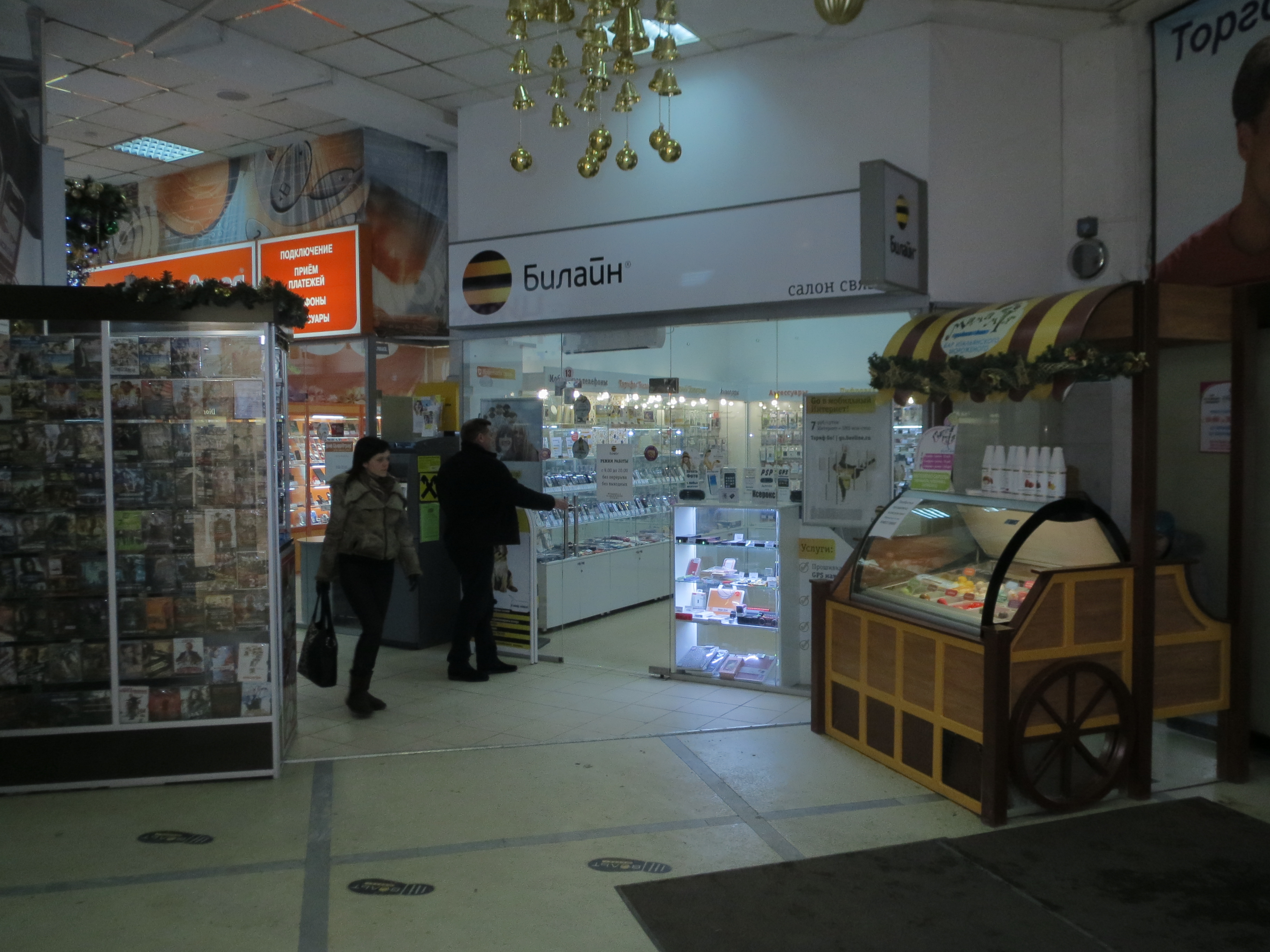 Пугачева 5 Магазины
