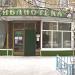 Библиотека в городе Луховицы