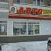 Магазин «Автозапчасти» в городе Луховицы