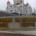 Информационный стенд в городе Москва