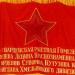 Штаб 24 РД в городе Гвардейск