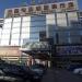Ya Xiu (Yashow) Market in Beijing city