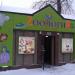 Кафе «Zooпарк» в городе Москва